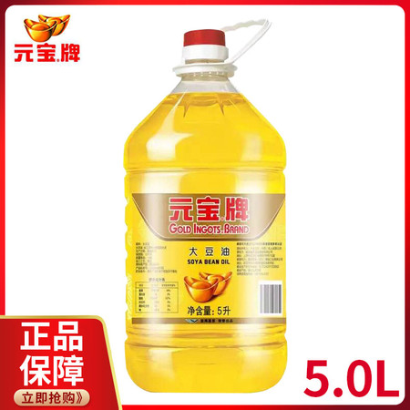 元宝大豆油5L 特纯一级大豆油 家用炒菜食用油 JLY-035图片