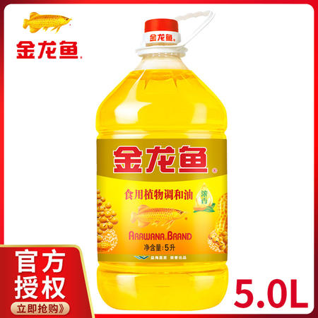 金龙鱼 食用油 花生浓香型 食用植物调和油5L JLY-002