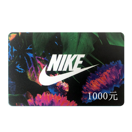 耐克/NIKE 礼品卡1000元【仅支持邮乐卡支付使用】