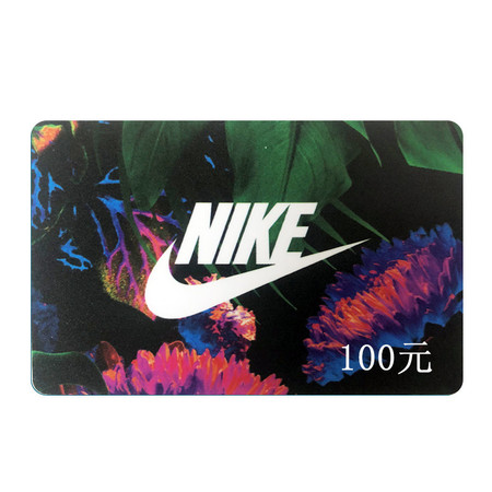 耐克/NIKE 礼品卡100元【仅支持邮乐卡支付使用】