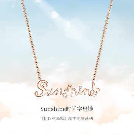 佐卡伊 sunshine钻石项链图片