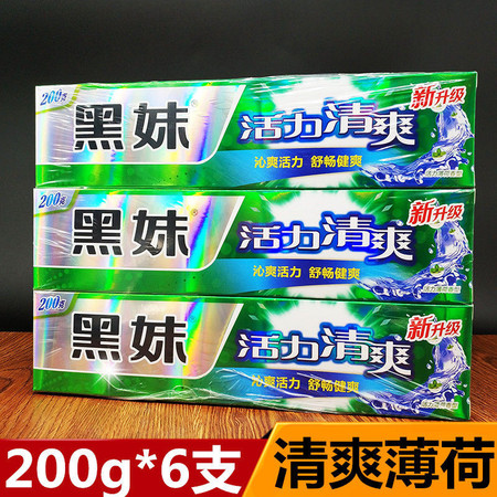 200g6支黑妹活力清爽牙膏清新口气薄荷畅爽洁齿去渍正品家庭装【量稻美食】