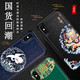 苹果X手机壳XR/XS/XSMax中国风iPhone6防摔8plus皮质11Pro保护套【量稻百货】