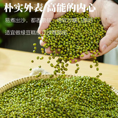 源秋兴 绿豆新货农家绿小豆新鲜发豆芽皮薄出沙煲粥煲汤糕点400g