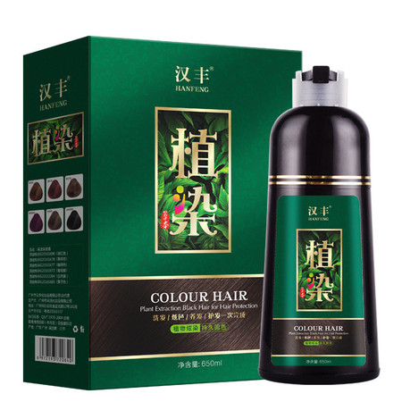 汉丰 草本植物炫彩色一洗彩染发剂 650ml/瓶