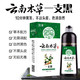 汉丰 云南本草植物染发剂一支黑500ml