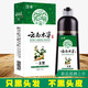 汉丰 云南本草植物染发剂一支黑500ml