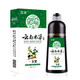 汉丰 云南本草植物染发剂一支黑500ml