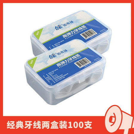 健齿先锋 牙线超细剔牙线签家庭装 一次性牙线棒两盒100支图片