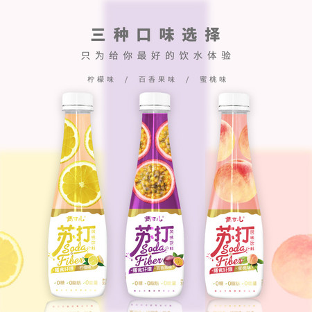 青可儿纤维苏打水无糖无气饮料360ml/瓶 柠檬味/百香果味/蜜桃味24瓶装