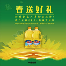 多力 葵花籽油1.8L*2瓶