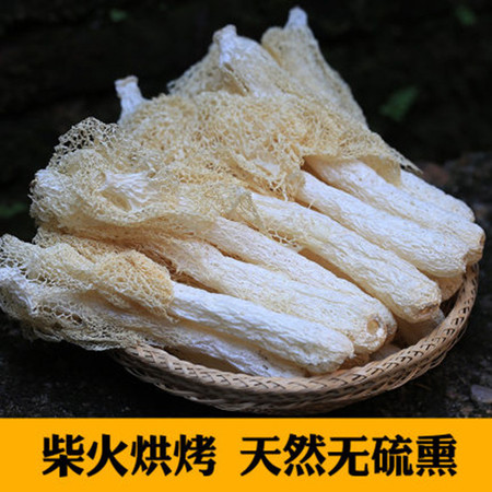 【爱心助农】竹荪50g*4袋嫩竹荪干货竹笙农家自种无硫福建古田特产图片