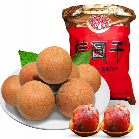 【扶贫助农】桂圆 买1送1 共500g*2袋新货桂圆干福建特产龙眼干货桂圆肉非无核图片