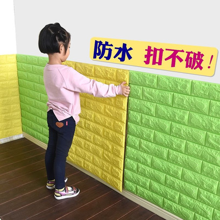 3D立体墙贴墙纸自粘电视背景墙砖防水纸客厅卧室装饰儿童防撞贴纸