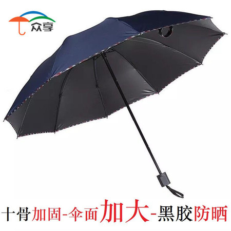 十骨加大雨伞双人三人大号折叠雨伞男女商务伞三折晴雨太阳伞