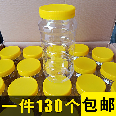 蜂蜜瓶子塑料瓶1000g1斤2斤裝3斤5斤加厚透明食品密封罐帶蓋批發