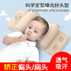 婴儿枕头防偏头纠正偏头纯棉宝宝枕新生儿0-1岁荞麦婴幼儿定型枕