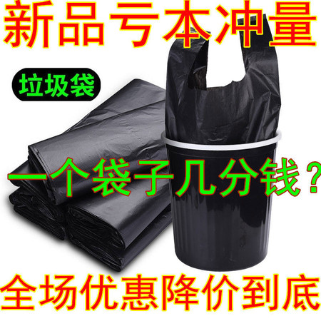 垃圾袋家用加厚手提式厨房办公背心袋大号黑色塑料袋子批发