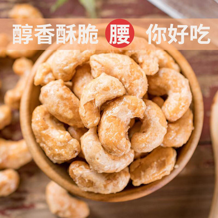 零食店坚果类批发干果零食批发干果腰果原味含罐50g500g炭烧腰果