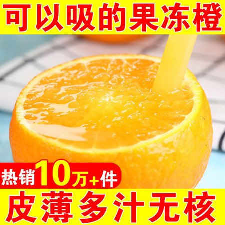 四川爱媛38号果冻橙新鲜水果当季水果冰糖橙子孕妇水果8/5/3/2斤