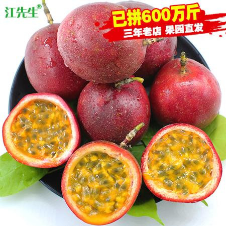 【送开果器】广西百香果大果5斤装2/3斤12个新鲜水果酸甜果大多汁