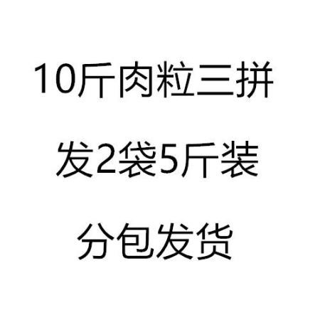 狗粮通用型牛肉粒双拼粮泰迪比熊金毛大中小型成幼犬全犬期3斤5斤图片