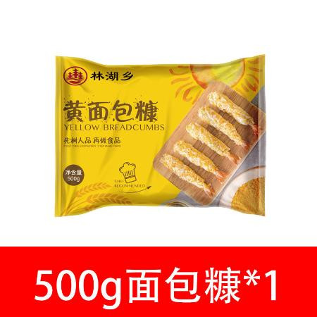 黄色面包糠250g家用炸鸡裹粉油炸脆皮炸鸡排屑裹粉南瓜饼用面包屑