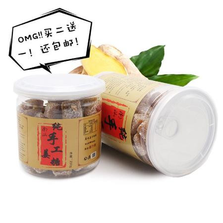 买二份送一份姜汁软糖纯手工姜糖生姜糖潮汕特产125g-500g瓶袋装