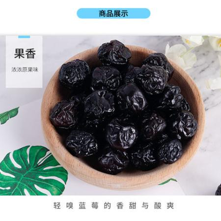 【2斤】蓝莓李果新疆特产火车同款蓝莓干梅子蜜饯果脯118g