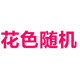 四季超柔法兰绒速暖毯子床单垫单人双人学生宿舍毛巾被子珊瑚绒毯