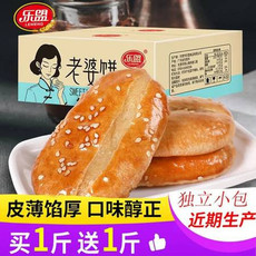 【2斤装】乐盟 老婆饼早餐食品广东特产糯米馅糕点网红休闲零食【徐闻美食】