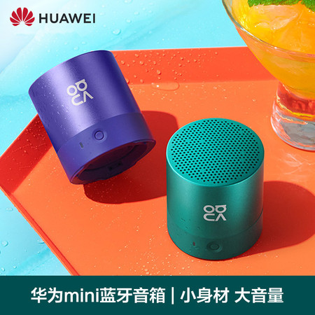 Huawei/华为CM510新品mini蓝牙音箱迷你小音响无线挂绳便携式低音炮大音量