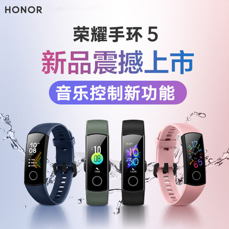 华为/HUAWEI 荣耀手环5新品血氧监测4代升级款智能运动移动支付睡眠计步提醒图片