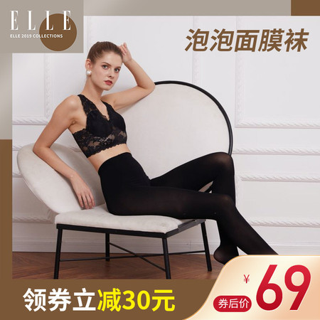 ELLE泡泡面膜袜黑色+肤色组合套装图片