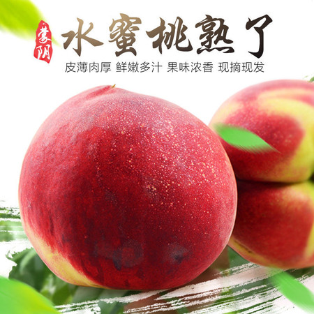 云南冬桃5斤桃子水果包邮新鲜桃当季10应季脆甜桃非大理丽江雪桃图片