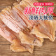 【新货】大鱿鱼无添加剂自晒健康海鲜野生厚肉大鱿鱼干250g