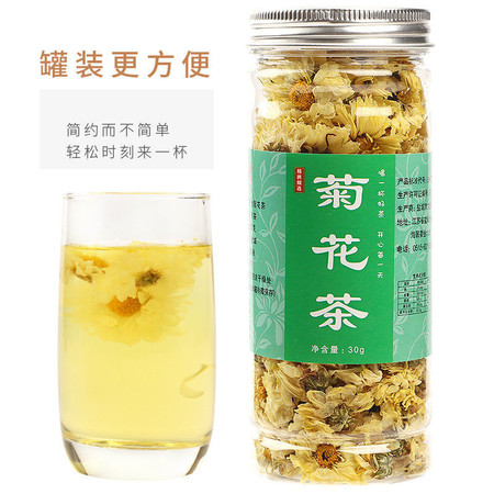 亲怡菊花茶叶杭白菊桐乡花茶正宗特级贡菊小包白菊花散装去火凉茶