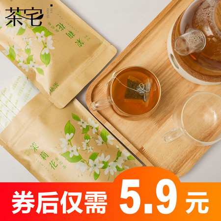 茉莉花茶包袋泡茶一次性茉莉绿茶包小袋装清香型茶花草茶包25包图片