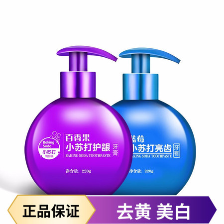 【限时抢购】【正品】小苏打美白牙膏220g 按压式液体牙膏去黄去口臭口气清新图片