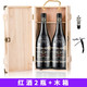 【领活动券立减50元】法国红酒进口干红葡萄酒750ml2支装礼盒装酒水