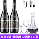 【领活动券立减50元】法国红酒进口干红葡萄酒750ml2支装礼盒装酒水