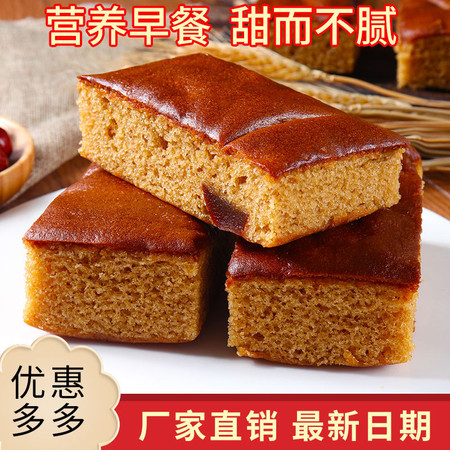 【老北京枣糕】面包营养早餐红蜜枣泥蛋糕点蜂蜜蛋糕散装点心休闲零食