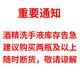 【疫情期间要多消毒】75度酒精消毒液家用室内免洗洗手液便携式消毒水喷雾医用杀菌乙醇