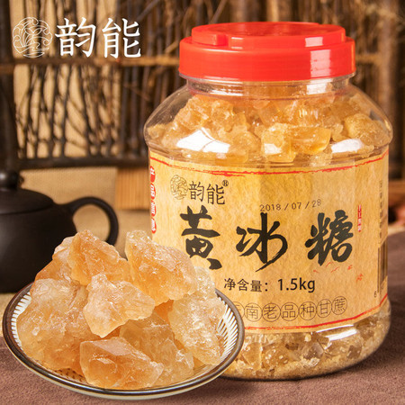 【限时活动价】【云南特产黄冰糖】1000g/250g手工甘蔗小粒多晶体老冰糖土冰糖