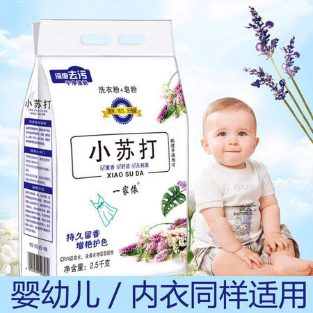 【婴幼儿内衣同样适用】10斤装天然皂粉小苏打洗衣粉香味持久留香家庭装大袋2-10斤