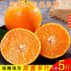 【邮政助农产品】四川青见柑橘果冻橙新鲜柑桔水果应季橘子