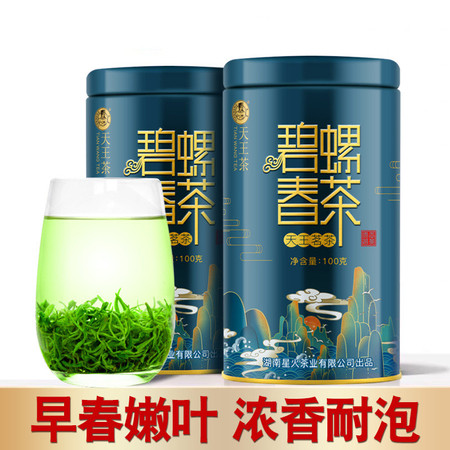 天王 碧螺春绿茶明前早春新茶正宗高山云雾毛尖散装茶叶 小圆罐100克图片