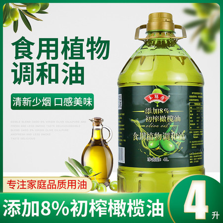 玉膳房 【邮政快递】单瓶4升装 橄榄调和油 添加8%初榨橄榄油调和油食用油图片