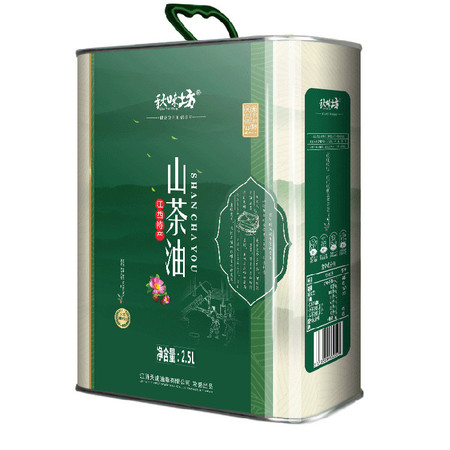 纯山茶油食用油5L冷压榨茶油2.5L*2瓶 江西茶籽油 农家自榨茶树油