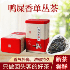 【潮州特产】潮州新茶凤凰单枞鸭屎香袋装250g单丛茶叶清香雪片单从乌龙礼盒装500g罐装春茶